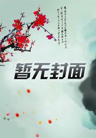 诸天笑傲乞讨开局txt